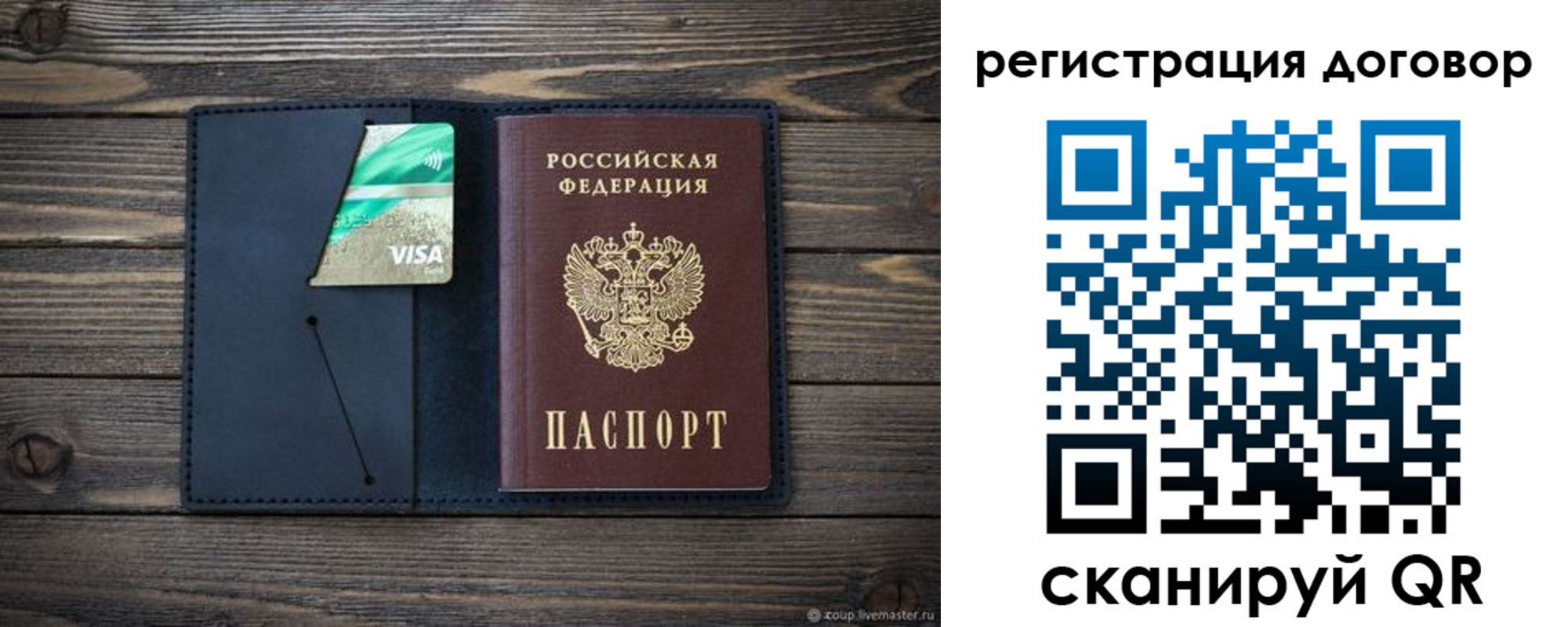 прописка ребенка в Новом Уренгое