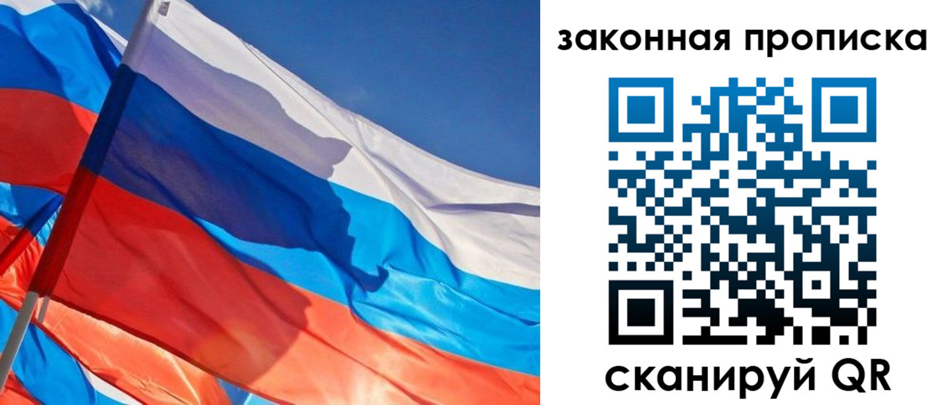 временная регистрация для всех в Новом Уренгое