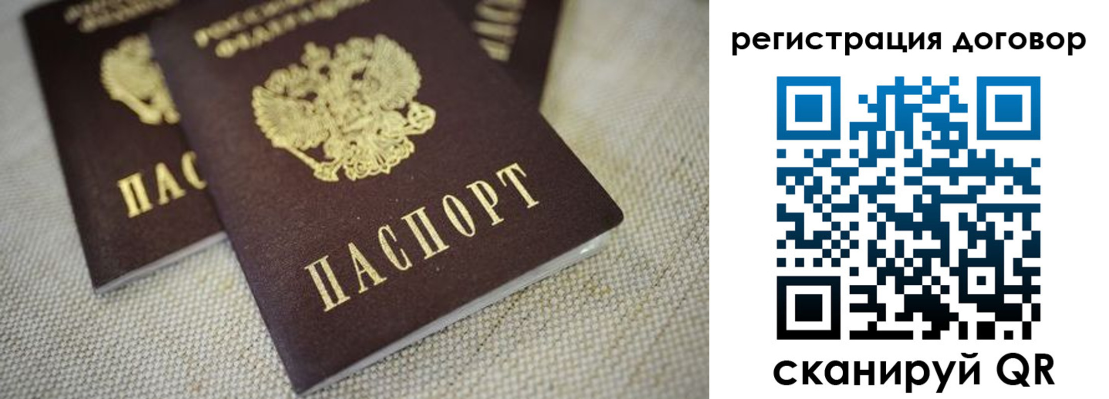 прописка регистрация в Новом Уренгое
